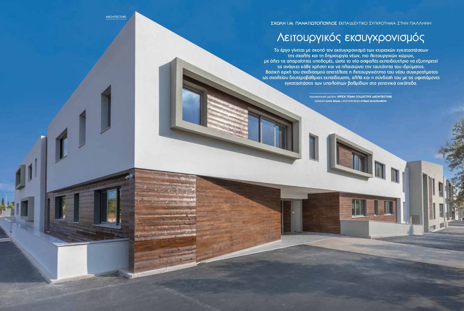 Xrysi Tomi Architects-