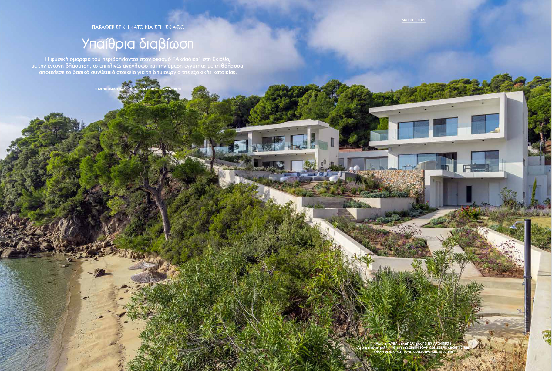 Xrysi Tomi Architects-