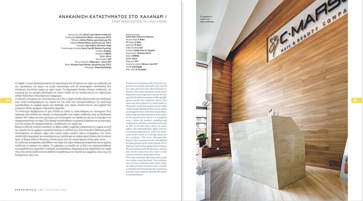 Xrysi Tomi Architects-