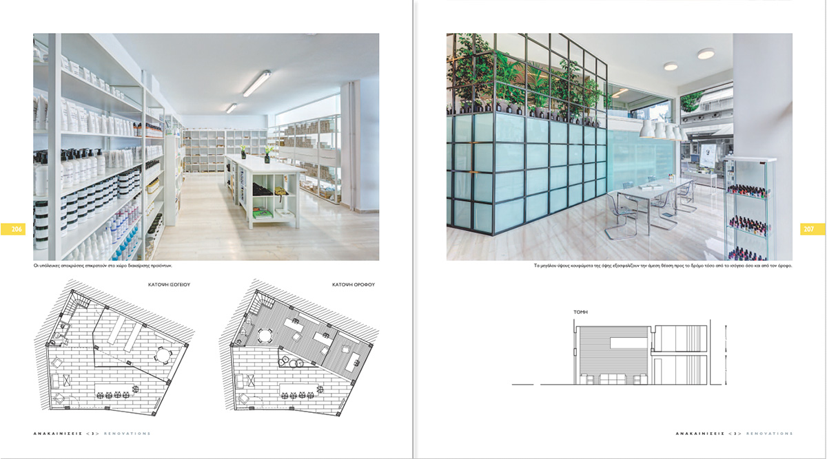 Xrysi Tomi Architects-