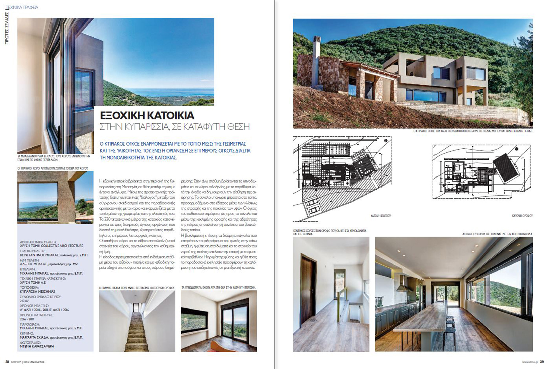 Xrysi Tomi Architects-