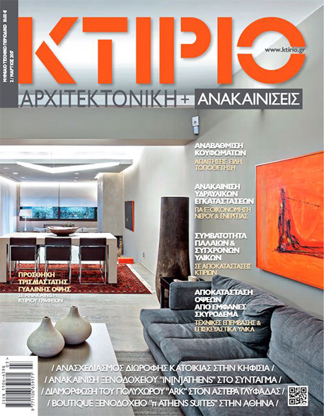 Xrysi Tomi Architects-Featured in Ktirio Magazine Mar2017
